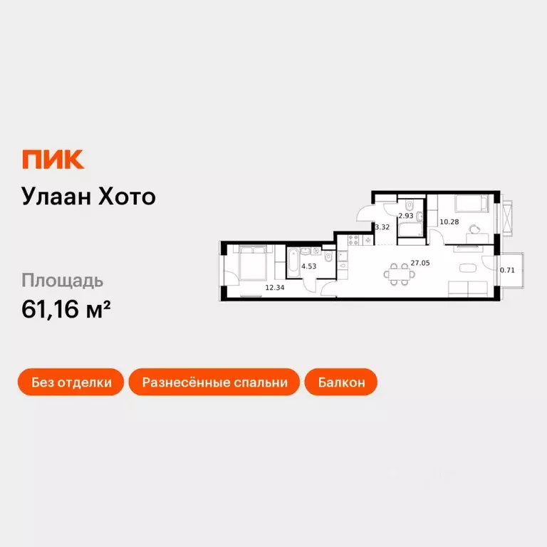 2-к кв. Бурятия, Улан-Удэ ул. Шмидта, 37А (61.16 м) - Фото 1