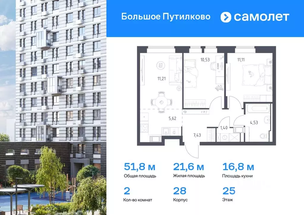 2-к кв. Московская область, Красногорск городской округ, Путилково пгт ... - Фото 0
