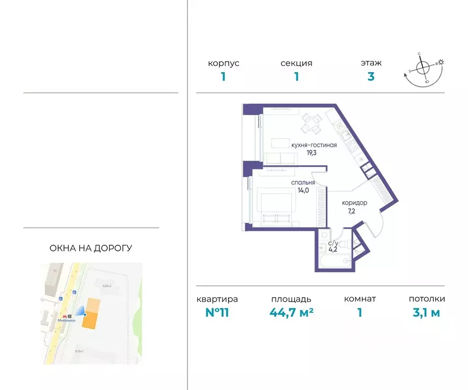 1-к кв. Москва ул. Нижние Мневники, 62Бк1 (44.7 м) - Фото 0