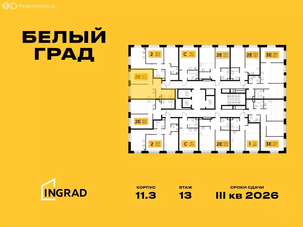 2-комнатная квартира: Мытищи, жилой комплекс Белый Grad, к11.3 (39.8 ... - Фото 1