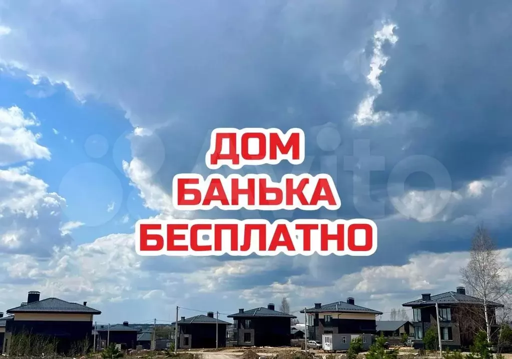 Участок 10 сот. (ИЖС) - Фото 0