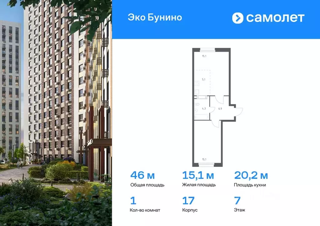 1-к кв. Москва Сосенское поселение, просп. Куприна, 30к9 (46.0 м) - Фото 0