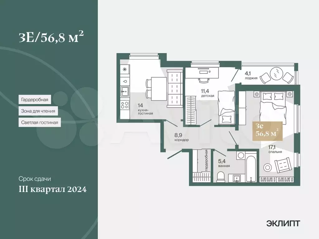 2-к. квартира, 58,9 м, 2/4 эт. - Фото 0