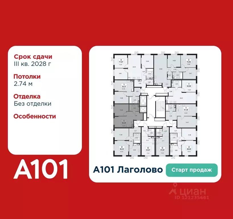 1-к кв. Ленинградская область, Ломоносовский район, Лаголовское с/пос, ... - Фото 2