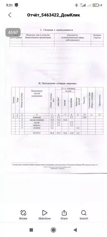 1-к кв. Ленинградская область, Выборг Ленинградское ш., 33 (27.2 м) - Фото 0