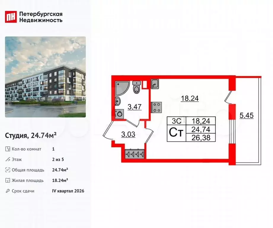 Квартира-студия, 24,7 м, 2/5 эт. - Фото 0