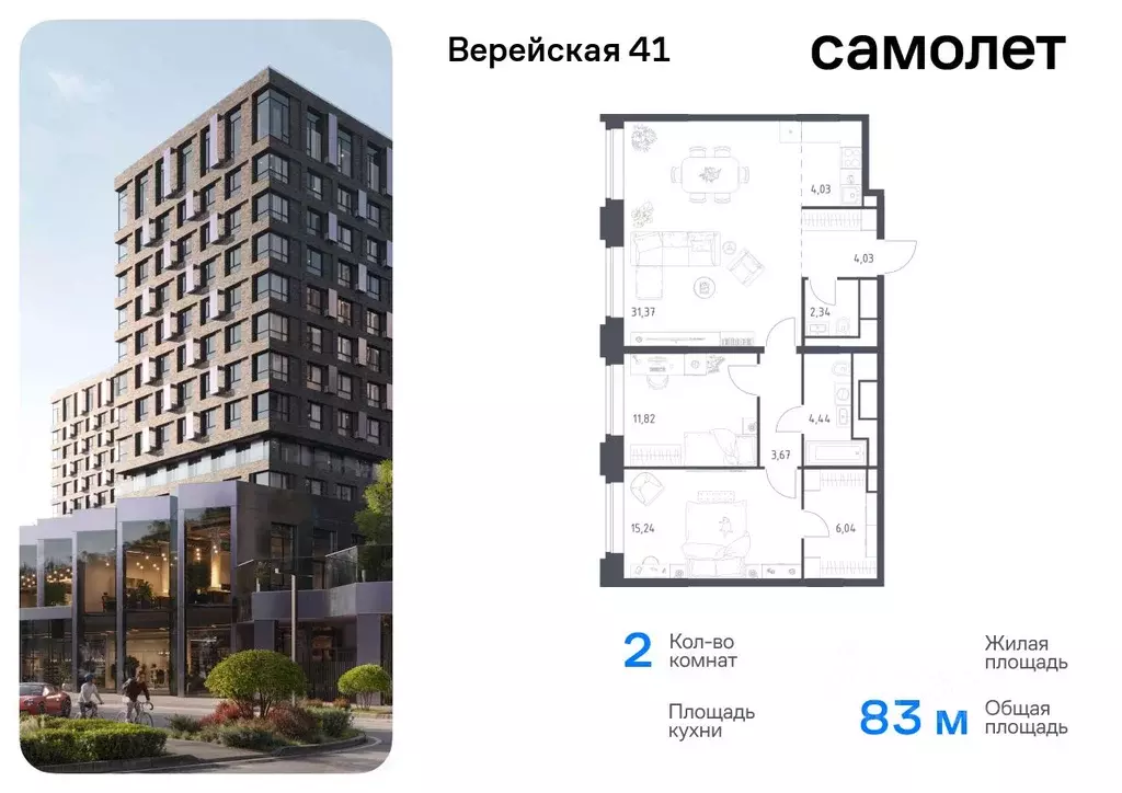 2-к кв. Москва Верейская 41 жилой комплекс, 2.2 (82.98 м) - Фото 0