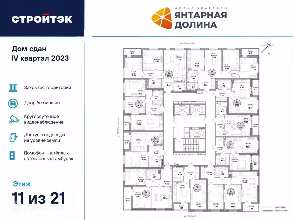 Продаётся 1-к квартира, 40.8 м - Фото 1