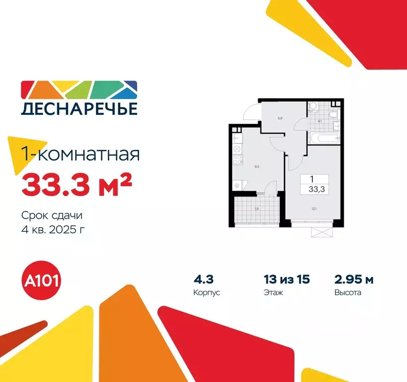 1-к кв. Москва № 23 кв-л,  (33.3 м) - Фото 0