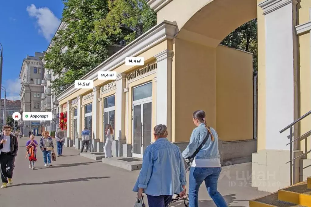 Помещение свободного назначения в Москва Ленинградский просп., 62С26 ... - Фото 1