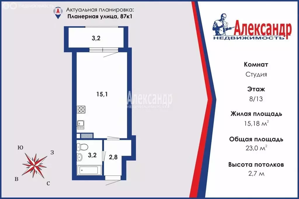 Квартира-студия: Санкт-Петербург, Планерная улица, 87к1 (23 м) - Фото 0