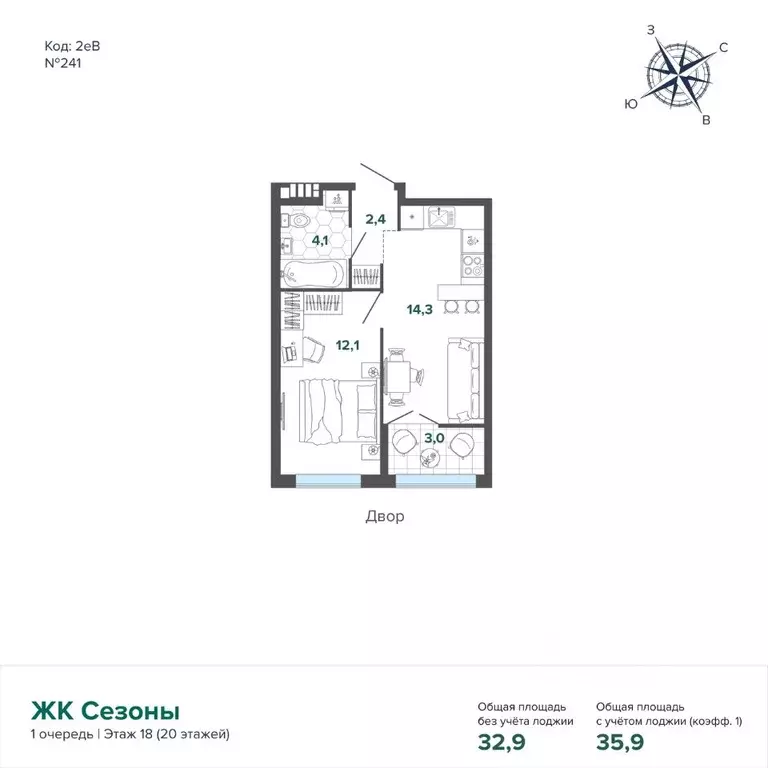 Купить Квартиру В Жк Сезоны Екатеринбург