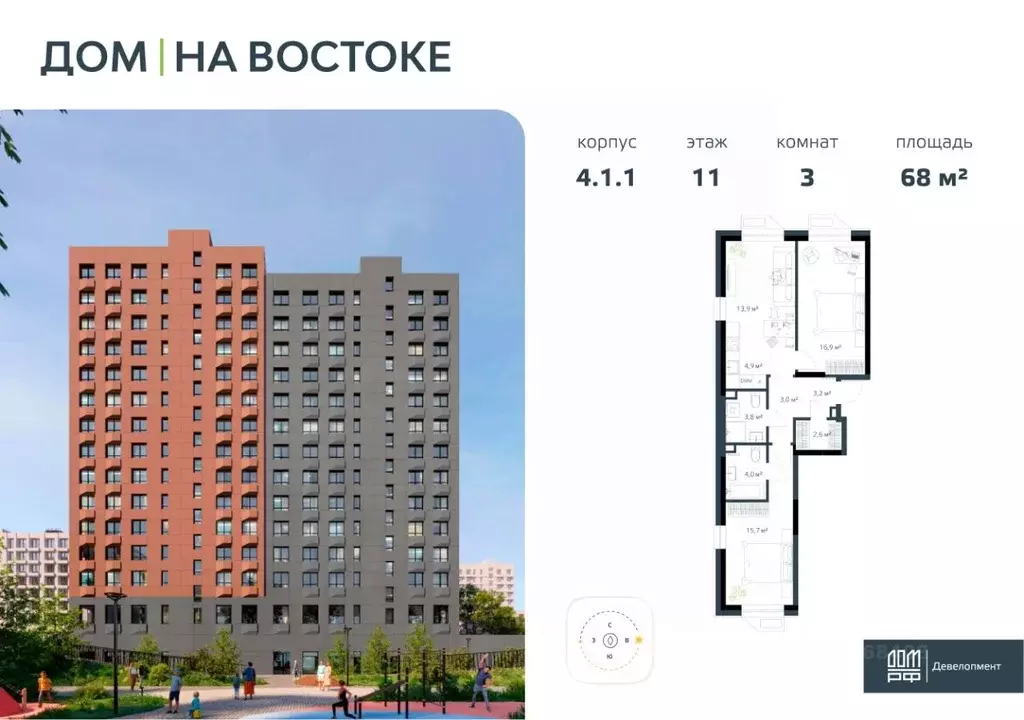 3-к кв. Приморский край, Владивосток Дом на Востоке жилой комплекс, ... - Фото 0