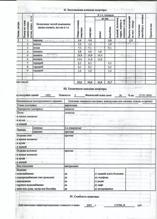 2-к. квартира, 63 м, 2/2 эт. - Фото 1