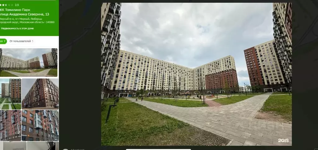 Свободной планировки кв. Московская область, Люберцы городской округ, ... - Фото 1