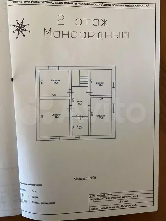 Дом 200 м на участке 13,5 сот. - Фото 0