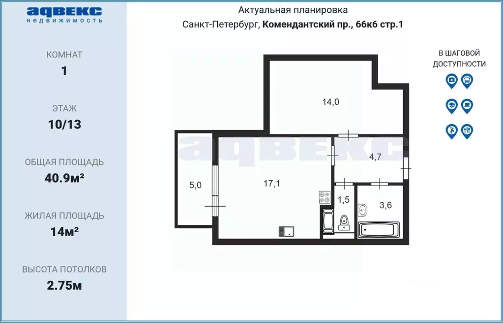 1-к кв. Санкт-Петербург Комендантский просп., 66к6 (40.9 м) - Фото 1