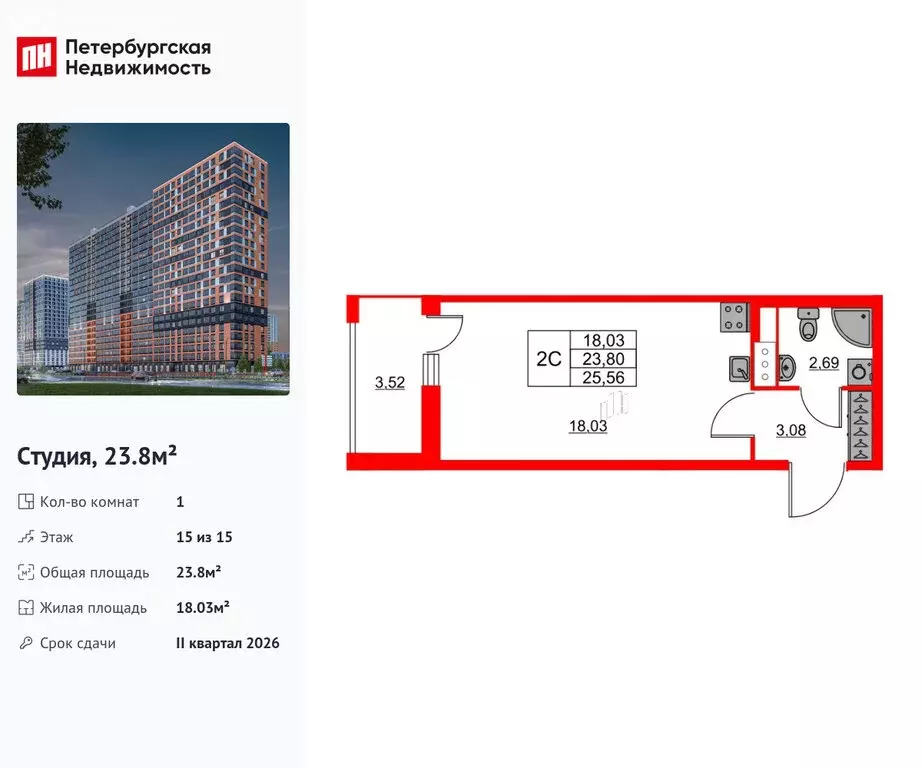 Квартира-студия: Новосаратовка, ЖК Город Звёзд (23.8 м) - Фото 0