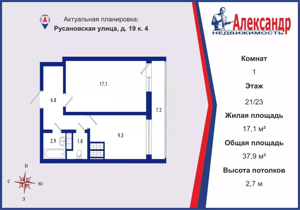 1-к кв. Санкт-Петербург ул. Русановская, 19к4 (37.9 м) - Фото 1