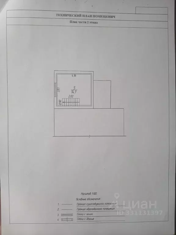 Дом в Омская область, Омск ул. 2-я Береговая, 3 (51 м) - Фото 2