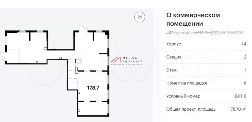 Продажа торгового помещения в ЖК «Кронштадтский 14 - Фото 0