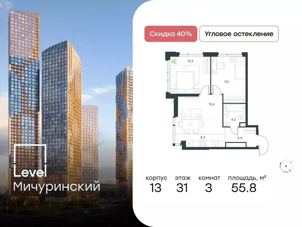 3-к кв. Москва Левел Мичуринский жилой комплекс (55.8 м) - Фото 0