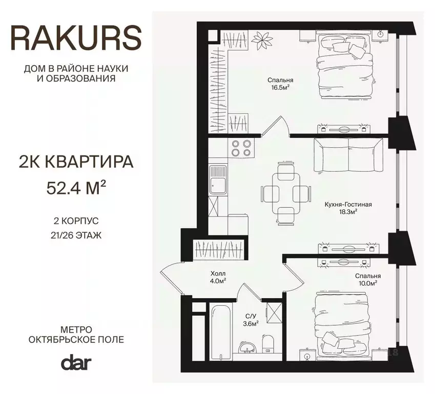 2-к кв. Москва ул. Маршала Бирюзова, 1к1 (52.4 м) - Фото 0