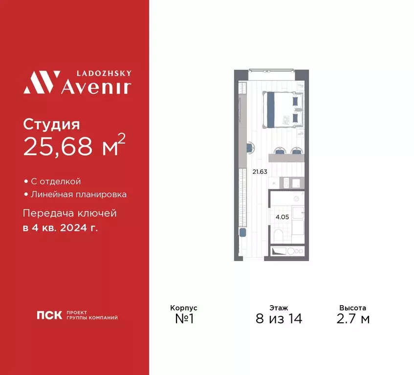 Студия Санкт-Петербург просп. Энергетиков, 8к2 (25.68 м) - Фото 0