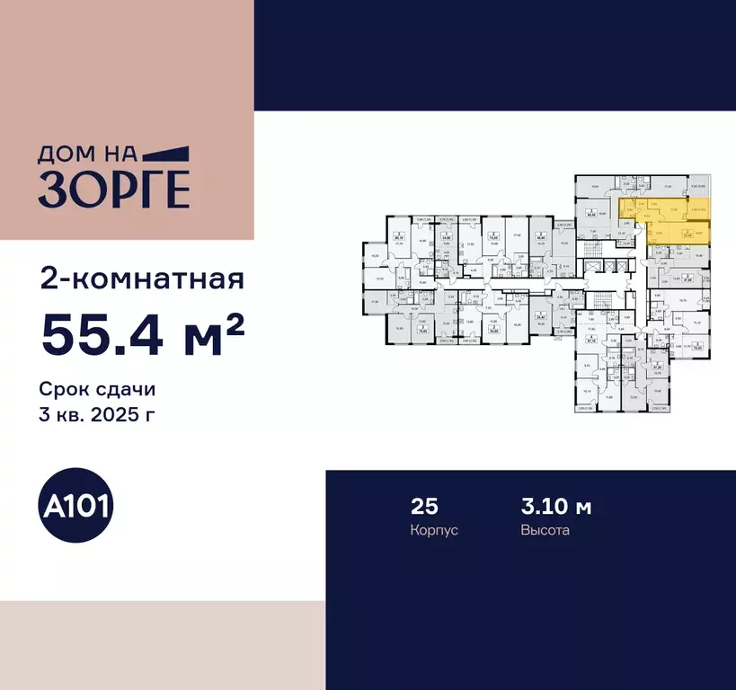 2-к квартира, 55.4 м - Фото 1
