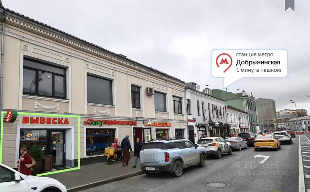 Торговая площадь в Москва Большая Серпуховская ул., 8/7С2 (46 м) - Фото 1