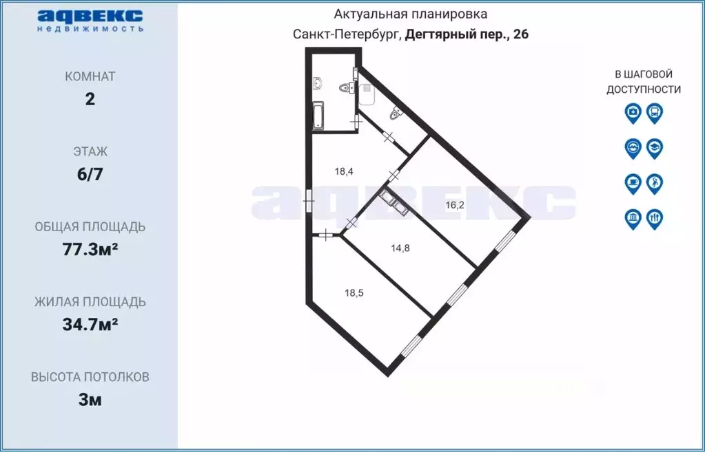 2-к кв. Санкт-Петербург Дегтярный пер., 26 (77.3 м) - Фото 1