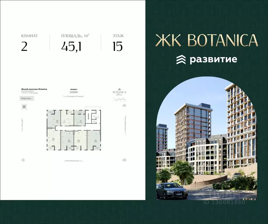 2-к кв. Крым, Ялта муниципальный округ, Массандра пгт  (45.1 м) - Фото 0