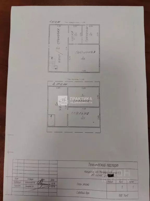 Дом в Калужская область, Малоярославец Восход СНТ, 94 (98 м) - Фото 2