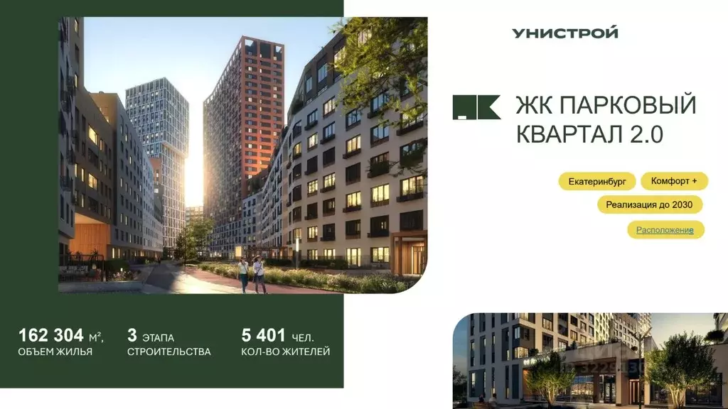 Торговая площадь в Свердловская область, Екатеринбург ул. Цвиллинга, ... - Фото 2