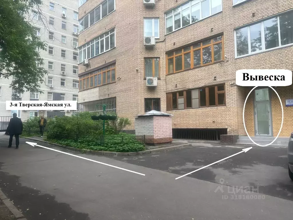 Помещение свободного назначения в Москва 2-я Тверская-Ямская ул., 54 ... - Фото 1