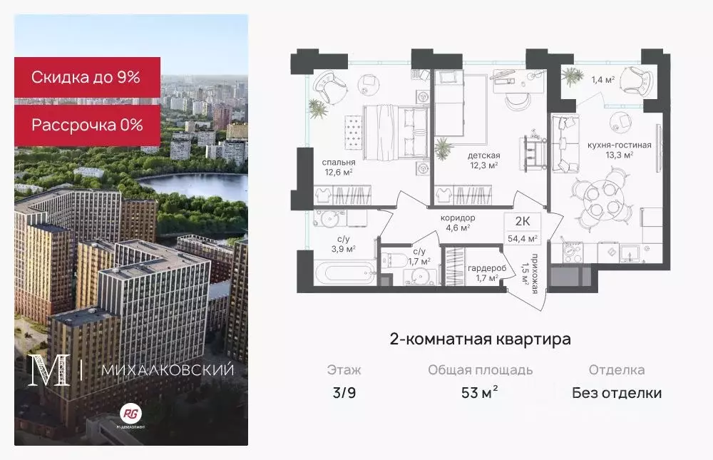 2-к кв. Москва Михалковская ул., 48С4 (53.0 м) - Фото 0