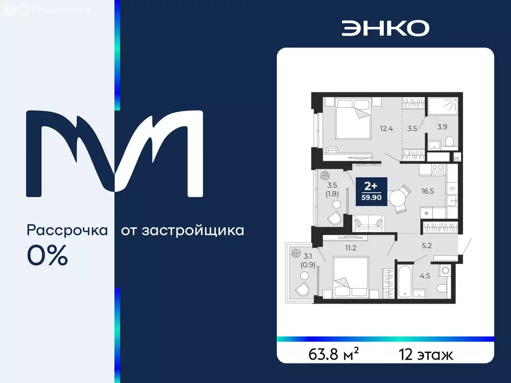 2-комнатная квартира: Тюмень, проезд Капитана Куликова, 5 (63.8 м) - Фото 1