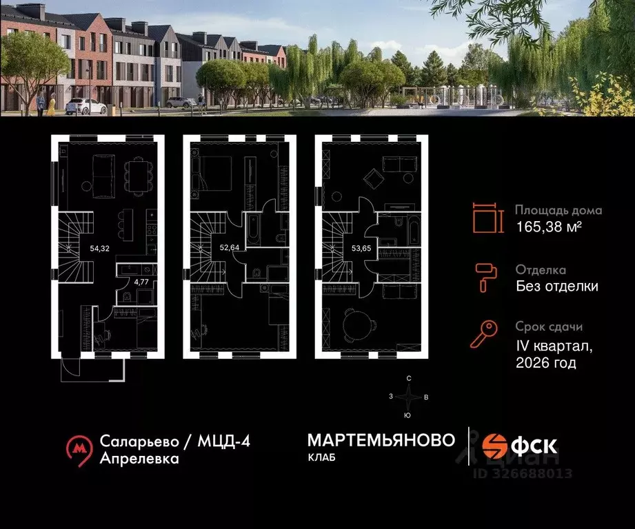 Таунхаус в Московская область, Наро-Фоминский городской округ, д. ... - Фото 2