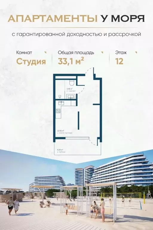 Студия Крым, Саки Птица жилой комплекс (33.1 м) - Фото 0