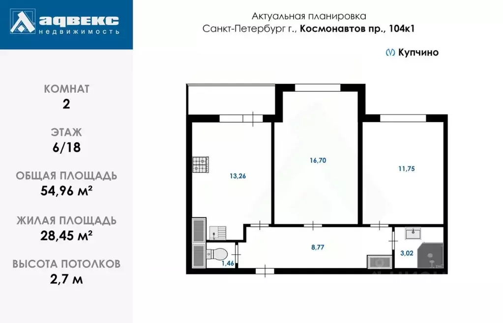 2-к кв. Санкт-Петербург просп. Космонавтов, 104к1 (55.0 м) - Фото 2