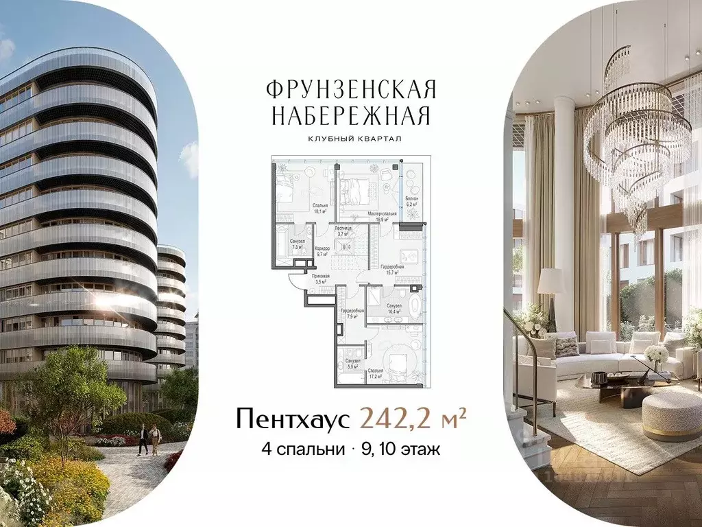 4-к кв. Москва 465-й кв-л, Фрунзенская Набережная жилой комплекс ... - Фото 1