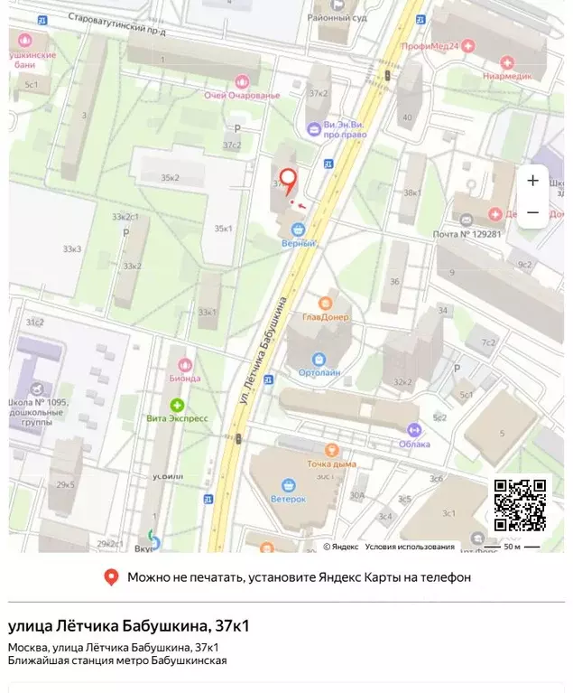 Свободной планировки кв. Москва ул. Летчика Бабушкина, 37К1 (26.0 м) - Фото 1