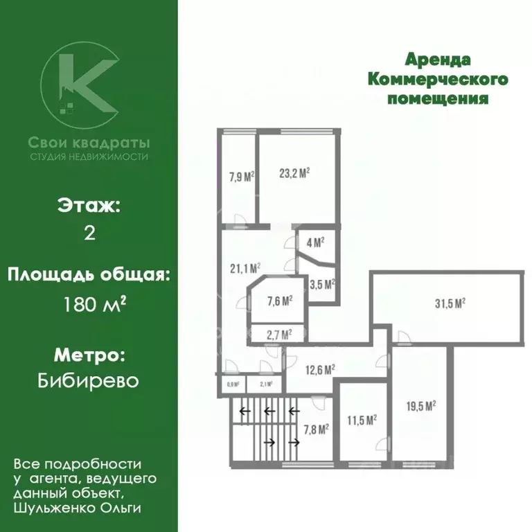 Помещение свободного назначения в Москва ул. Лескова, 30 (180 м) - Фото 0