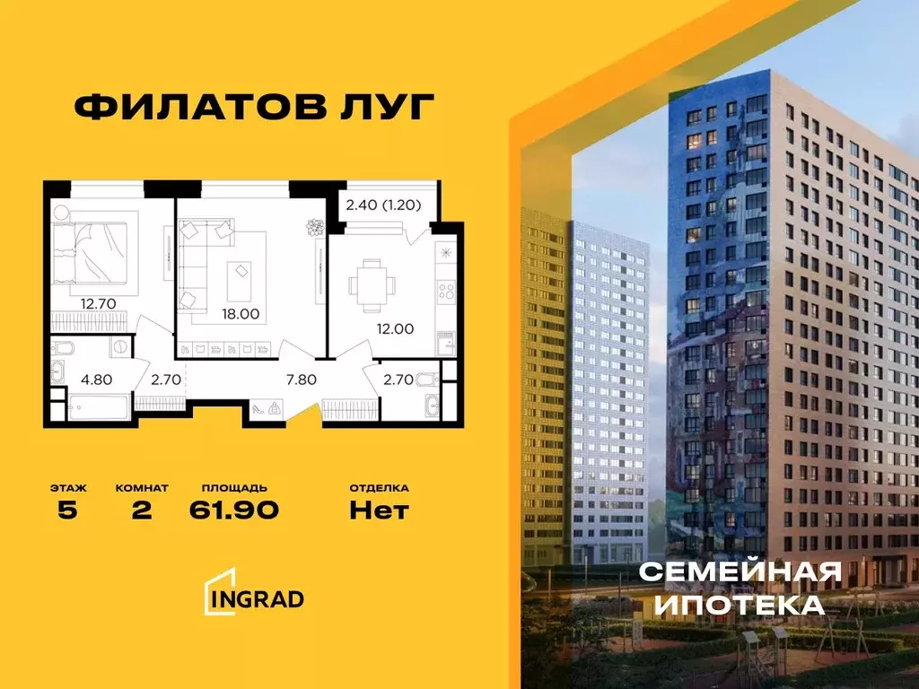 2-к кв. Москва Филатов Луг жилой комплекс, к6 (61.9 м) - Фото 0
