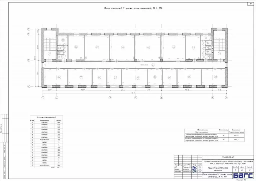 Офис в Московская область, Бронницы Комсомольский пер., 1 (35 м) - Фото 2