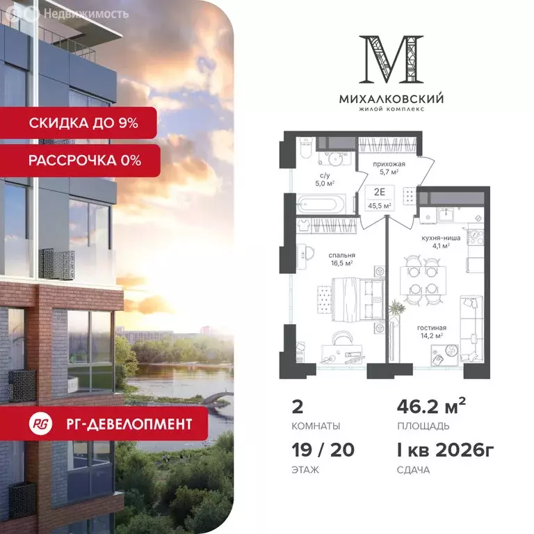 2-комнатная квартира: Москва, Михалковская улица, 48с4 (46.2 м) - Фото 1