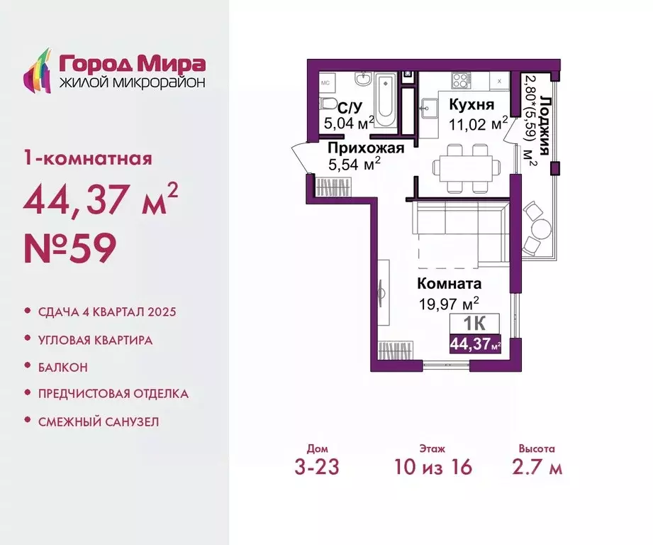 1-к кв. Крым, Симферополь Город Мира жилой комплекс (44.37 м) - Фото 0
