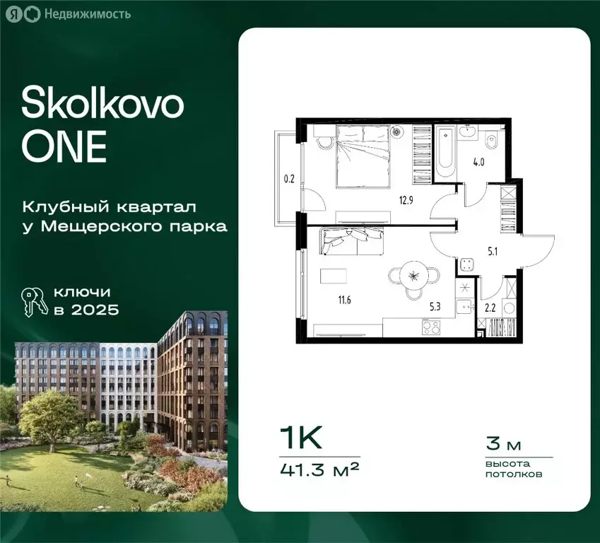 1-комнатная квартира: посёлок городского типа Заречье, Торговая улица, ... - Фото 1