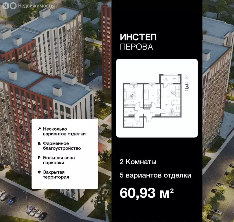 2-комнатная квартира: Липецк, улица Перова, 2 (60.93 м) - Фото 1