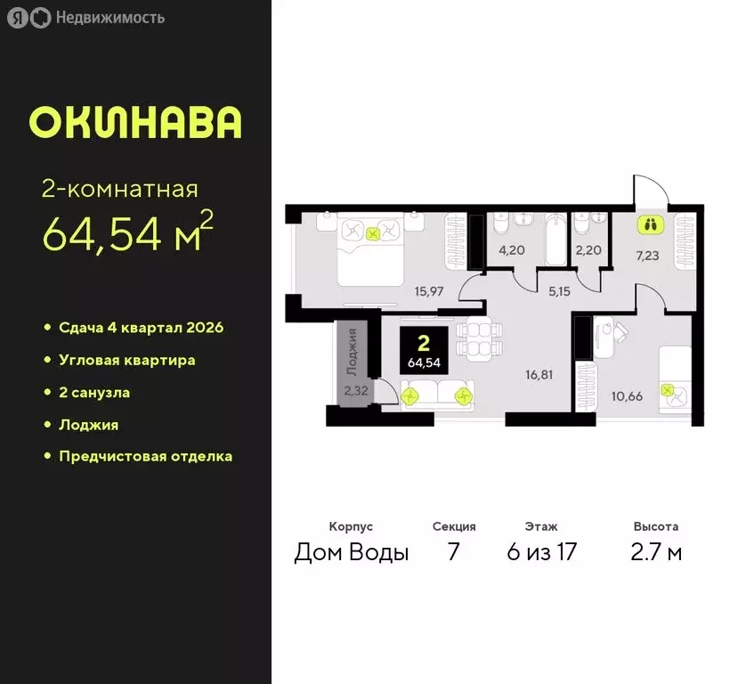 2-комнатная квартира: Тюмень, улица Пожарных и Спасателей, 8 (64.54 м) - Фото 0